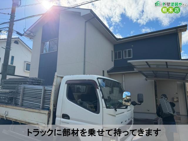 トラック部材を乗せて持ってきます