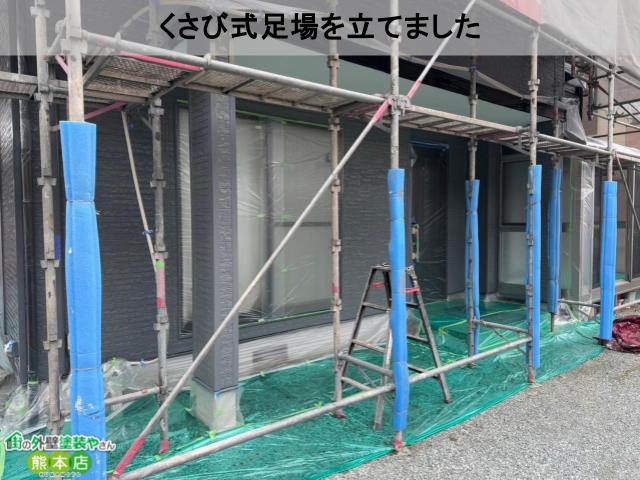 使用足場