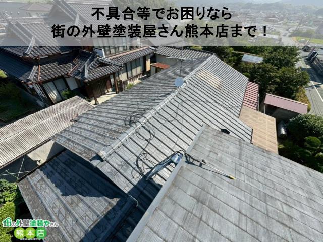 不具合等でお困りなら 街の外壁塗装屋さん熊本店まで!