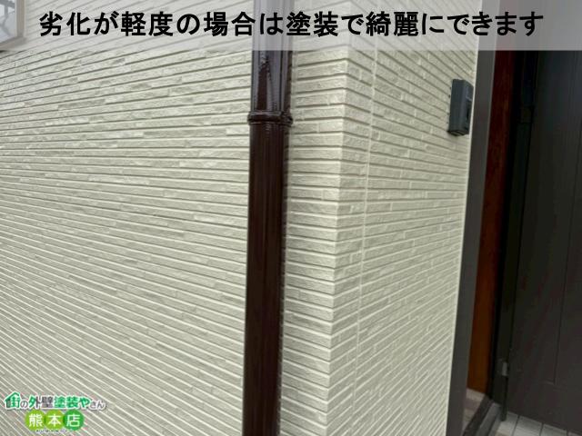 阿蘇郡南阿蘇村雨樋塗装