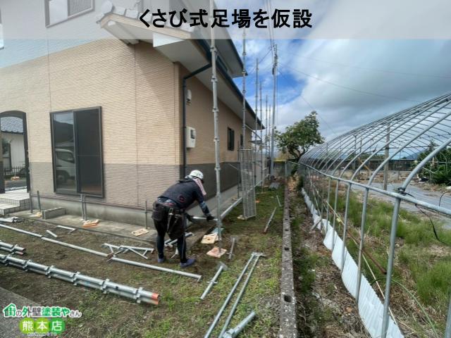 くさび式足場を仮設