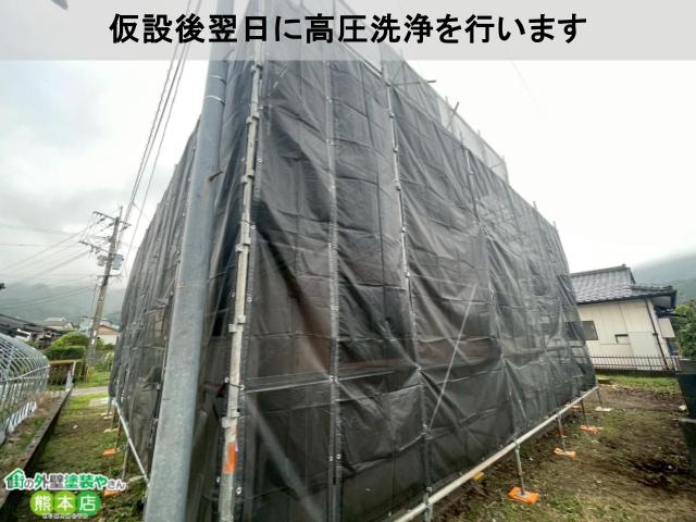 仮設後翌日に高圧洗浄を行います