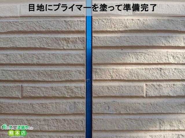 目地にプライマーを塗って準備完了