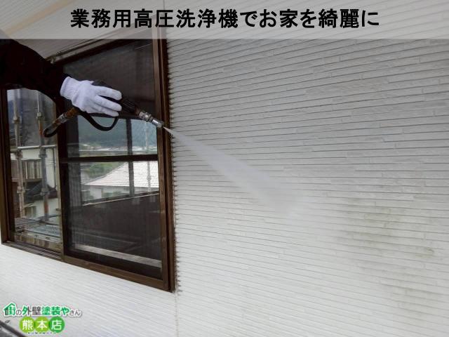 業務用高圧洗浄機でお家を綺麗に