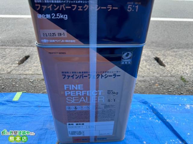 ファインパーフェクトシーラー