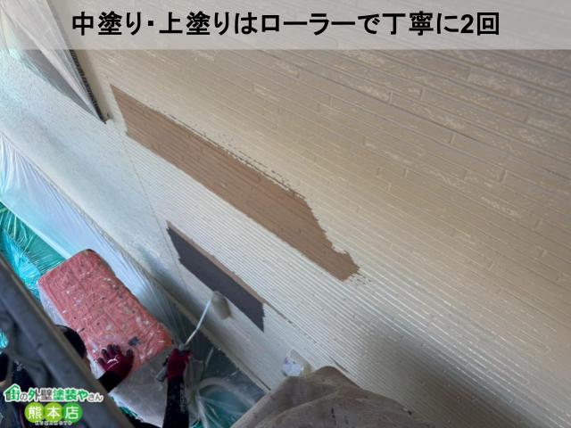 中塗り・上塗りはローラーで丁寧に2回