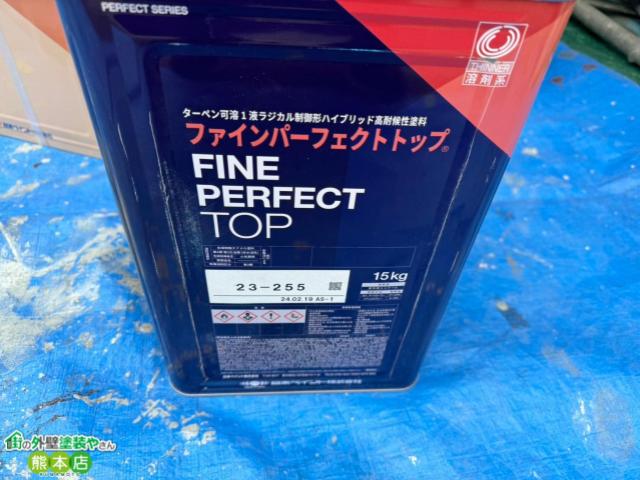 ファインパーフェクトトップ