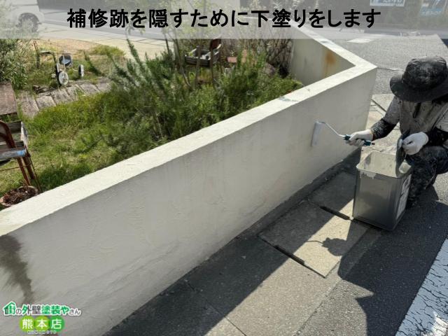 補修跡隠ぺい