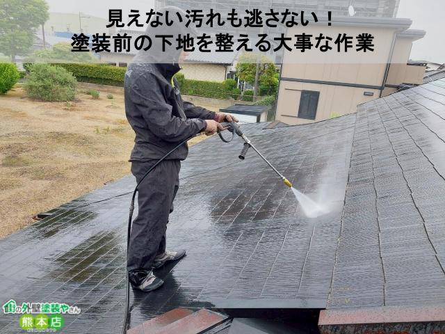 熊本市南区高圧洗浄中の様子
