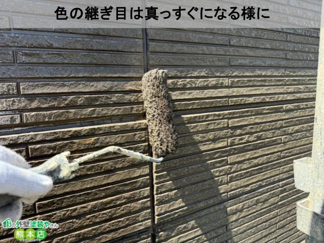 継ぎ目まっすぐ