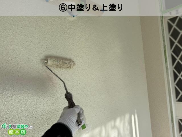 モルタル外壁塗装工事工程6つ目中塗り&上塗り