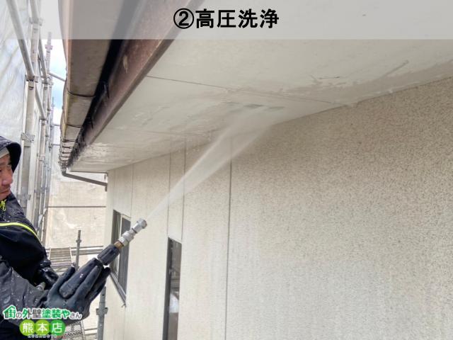 モルタル外壁塗装工事工程2つ目高圧洗浄