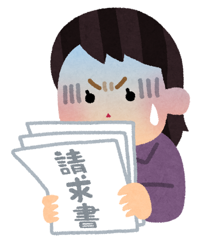 高額