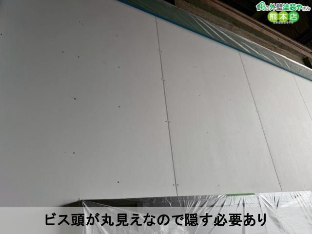 ビス頭が丸見えなので隠す必要あり
