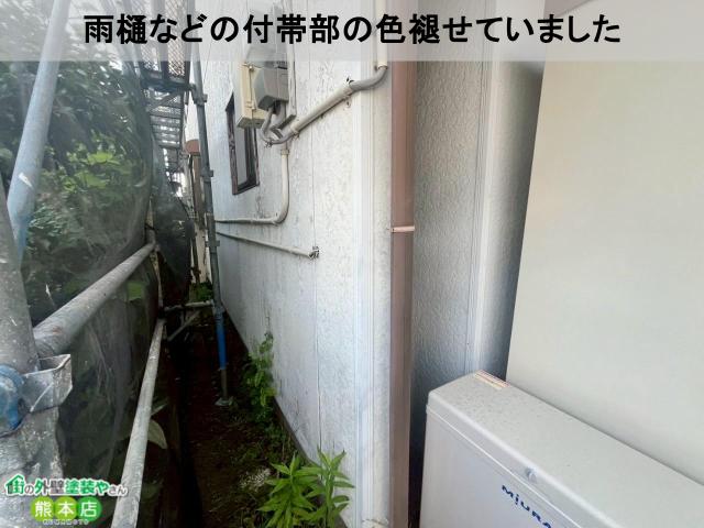 宇土市色褪せた雨樋