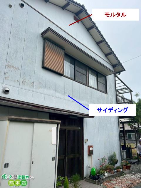 宇土市サイディングとモルタルのハイブリッド外壁