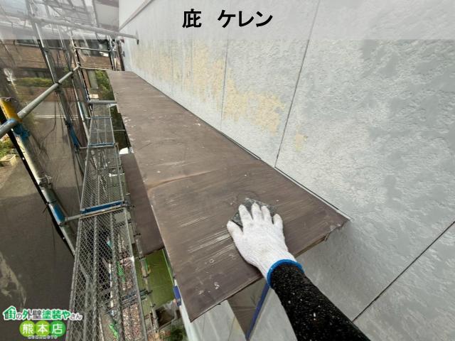 宇土市庇ケレン