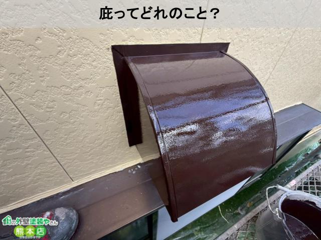 宇土市換気扇場所説明写真