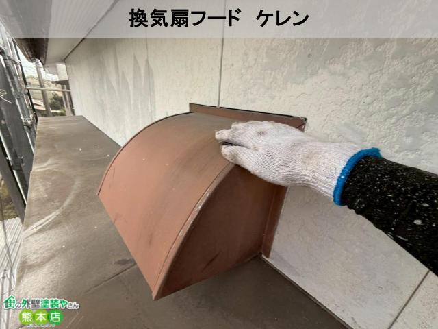 宇土市換気扇フードケレン
