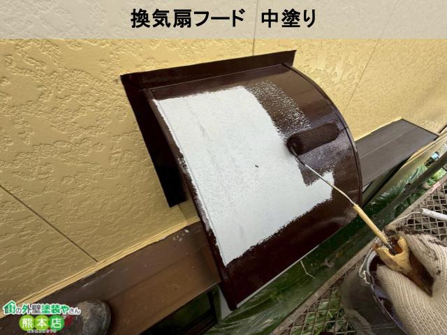 宇土市換気扇フード中塗り