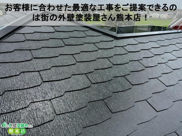 お客様に合わせた最適な工事をご提案できるのは街の外壁塗装屋さん熊本店!