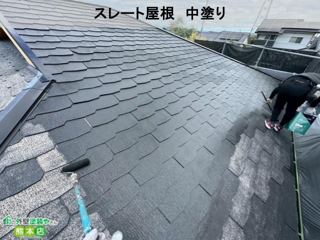 八代市スレート屋根中塗り