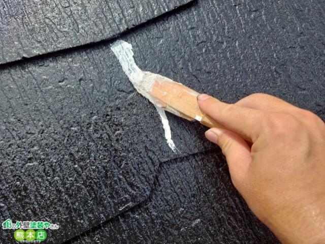 八代市スレート屋根ひび割れ補修均して完成