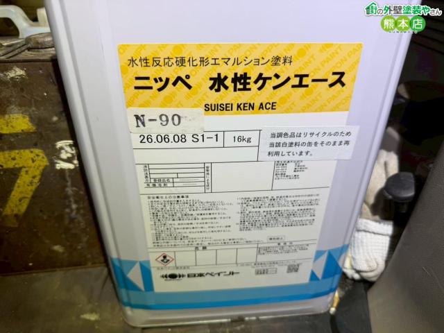 水性ケンエース