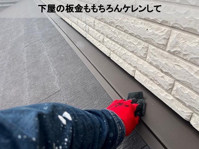 熊本市南区屋根板金ケレン