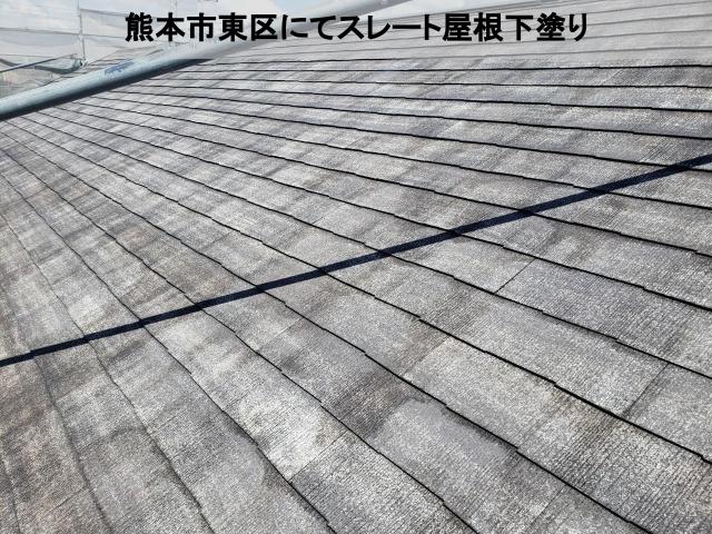 熊本市東区にて1軒家リフォームスレート屋根塗装工事、絵の下の力持ち下塗り塗料の紹介！