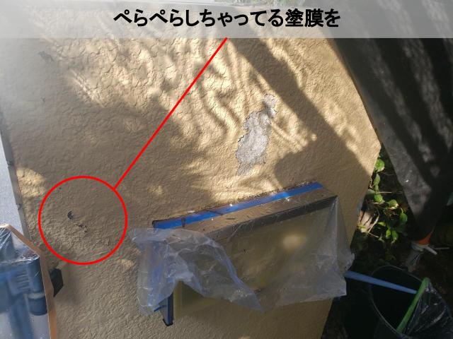 熊本市東区にて塗膜が捲れていた塀のモルタル補修、その膨れは湿気が原因かも！？