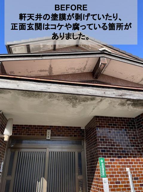 熊本市南区正面玄関塗装工事