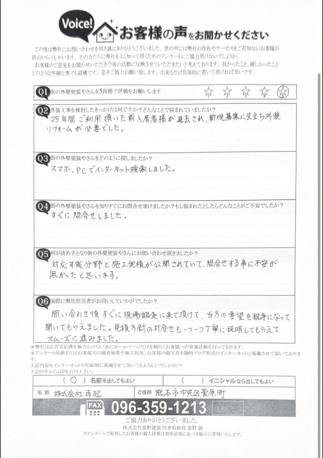 熊本市中央区波型スレート倉庫外壁塗装お客様の声施工後