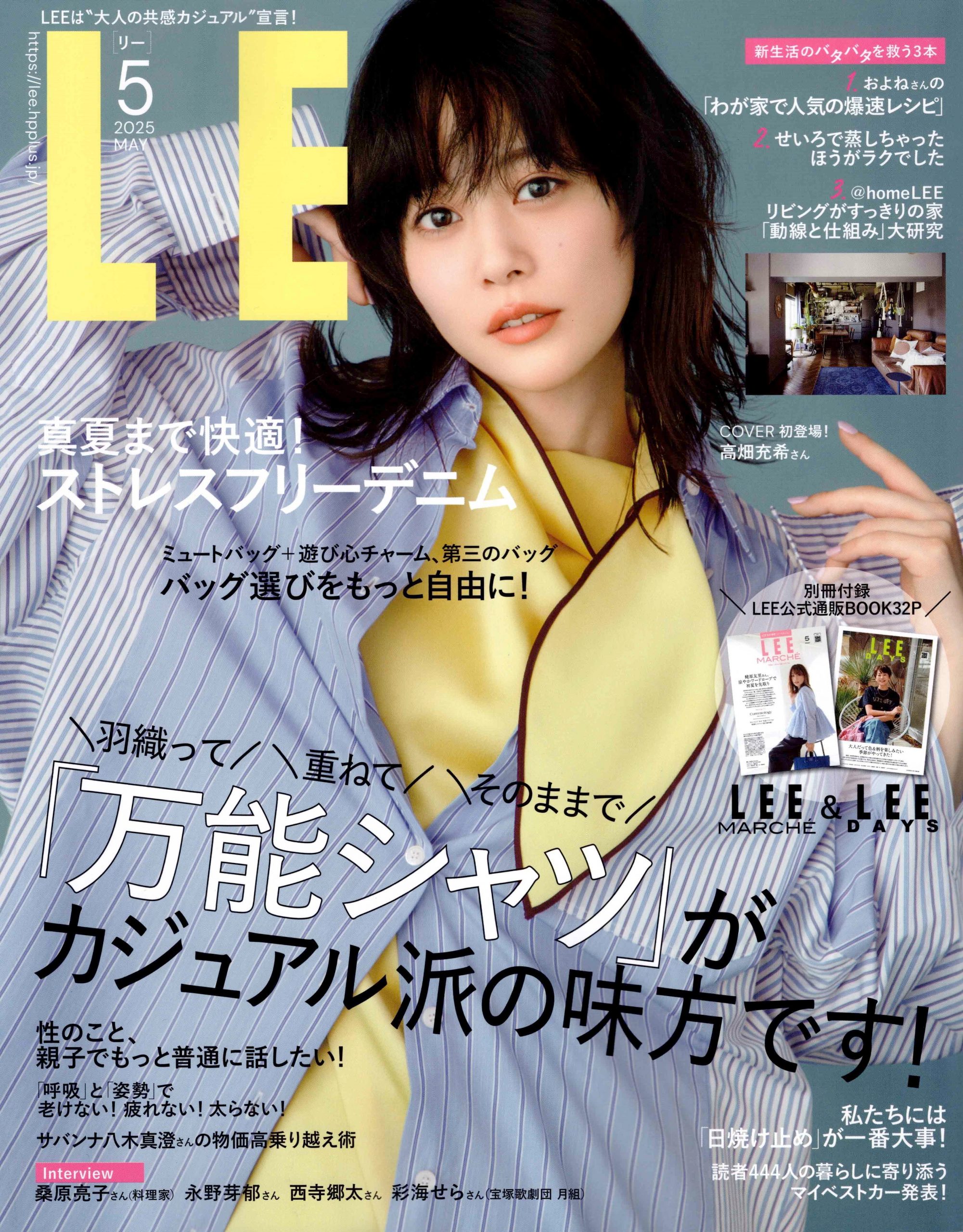 媒体掲載情報｜LEE・くまもと経済にて街の外壁塗装やさん熊本店が紹介されました！