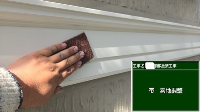 名古屋市名東区にて外壁塗装と共に付帯部塗装。帯板金・出窓・破風板のメンテナンスを実施