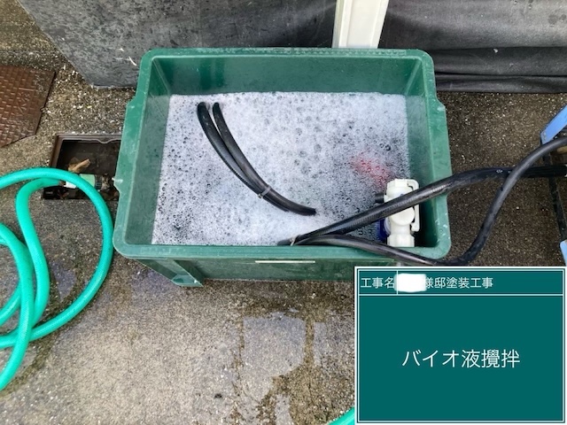 名古屋市名東区で屋根の高圧洗浄・バイオ系洗浄剤を使用し塗料の密着を阻害する汚れを除去します