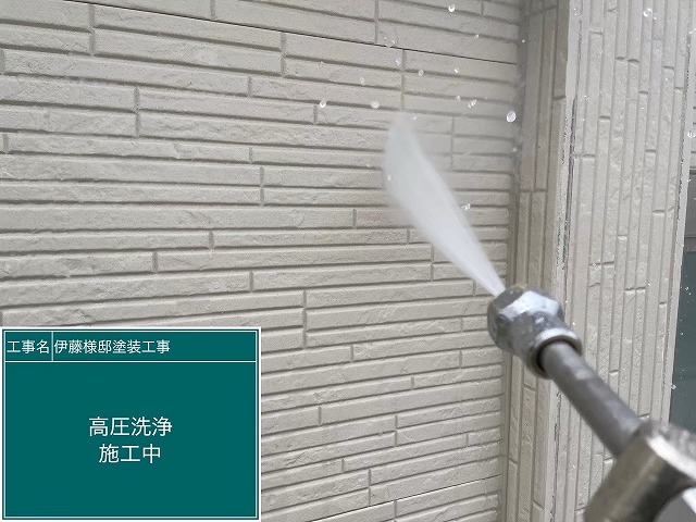 外壁の高圧洗浄