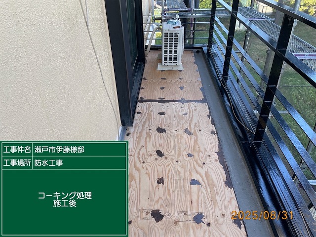 下地のコーキング後