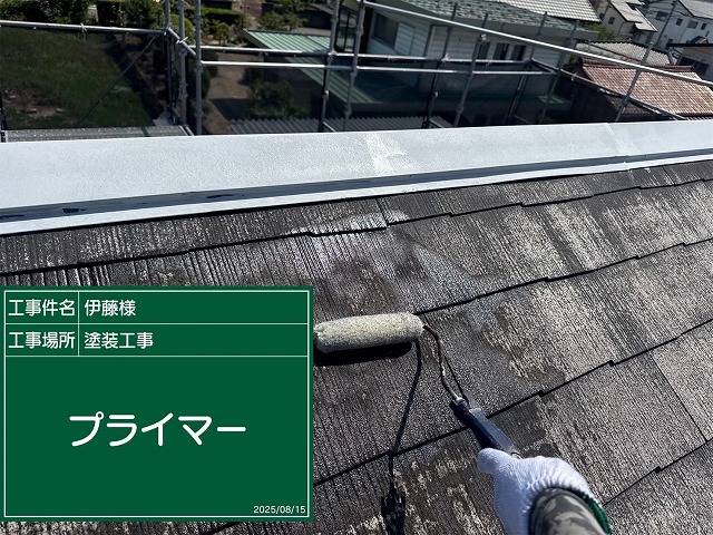 屋根のプライマー塗布