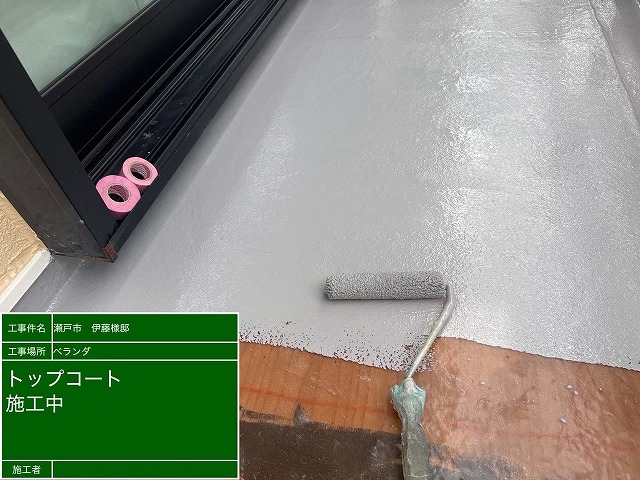 防水トップコート施工