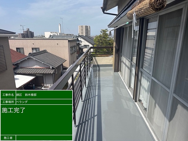 施工後