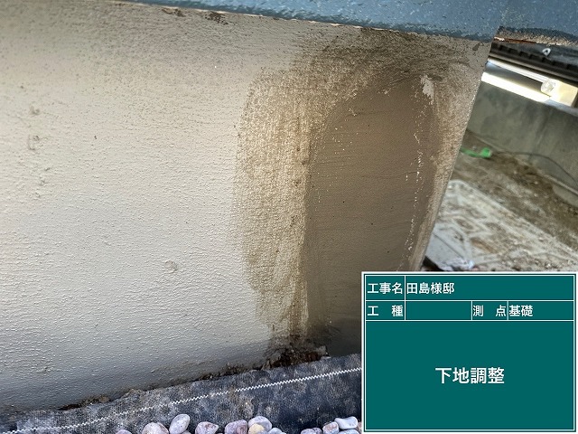 補修部のならし（下地の平滑化）