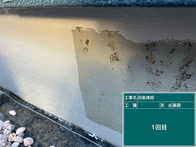 基礎の塗装1回目（下塗り相当の塗り付け）