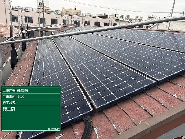 屋根材パミール施工前