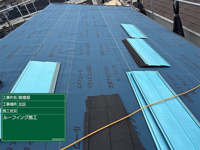 ルーフィング施工