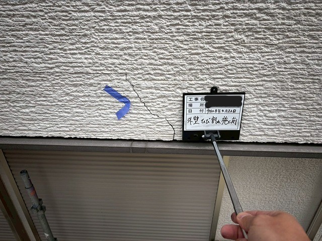 クラックの状態確認と補修前のマーキング
