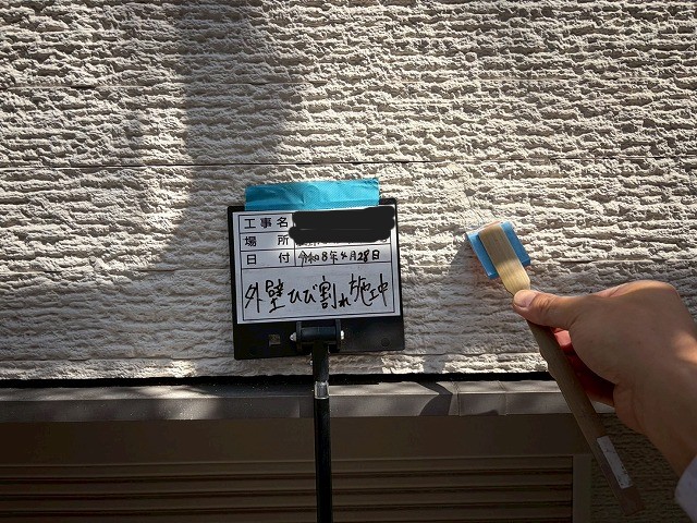ひび割れへの下地処理(補修作業)