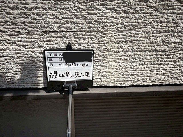 補修箇所のならしと密着性の確保