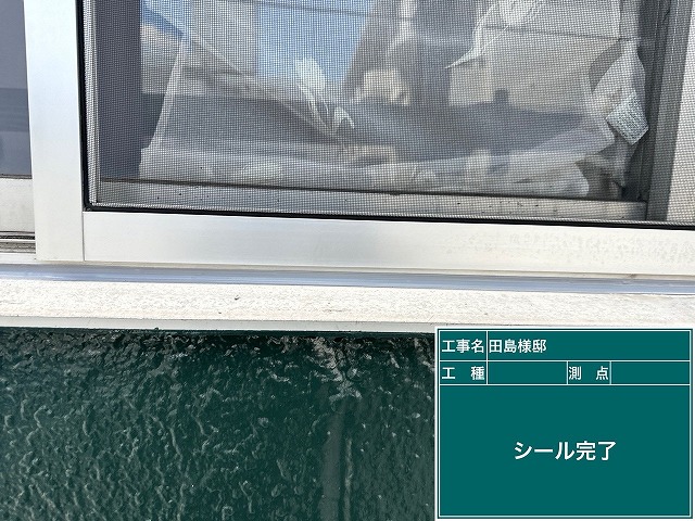 面台目地シーリング施工後