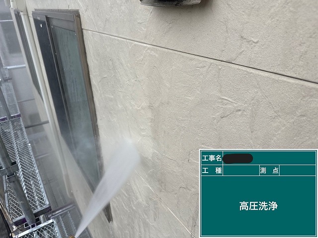 高圧洗浄で下地を整える